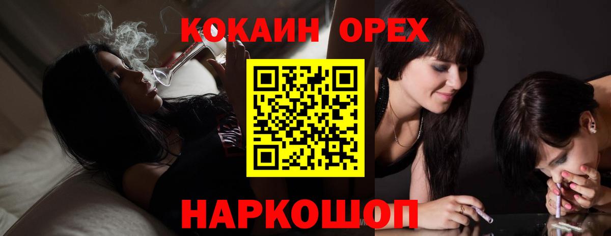 Cocaine 97% Губаха