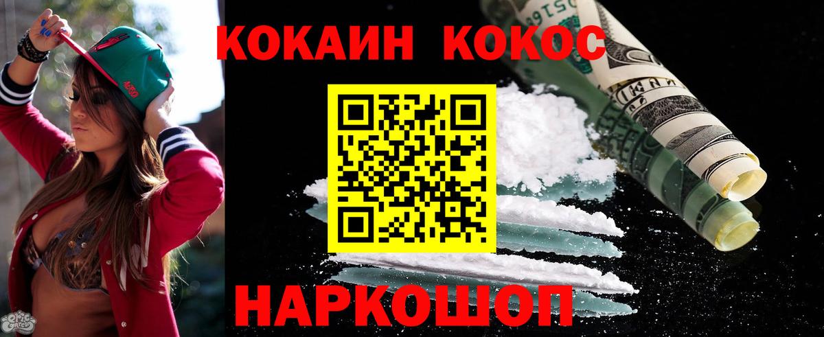 Губаха  КОКАИН 99%  Кокаин Перу  Вход с VPN 