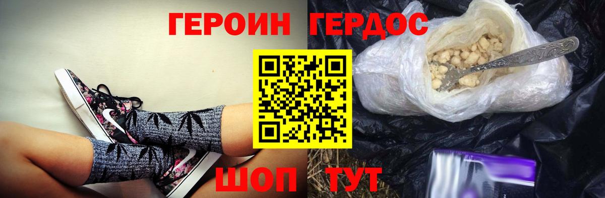Героин афганец Губаха