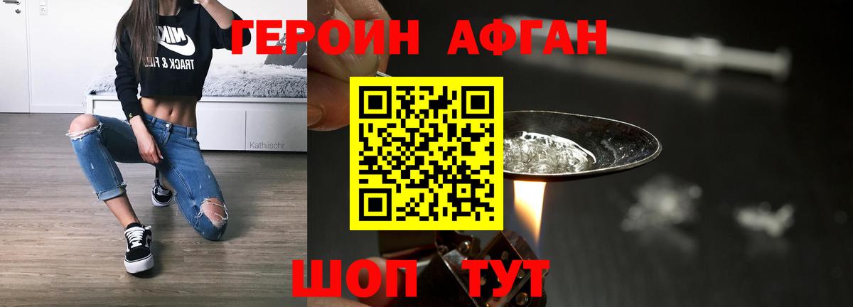 Героин VHQ  Вход с VPN  Губаха 