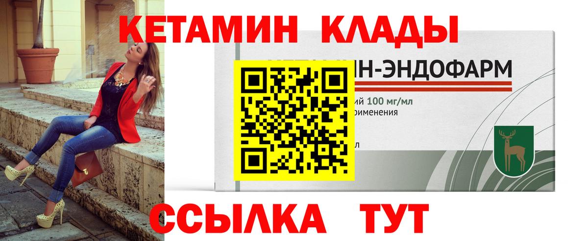 Кетамин ketamine  Вход с VPN  Губаха 