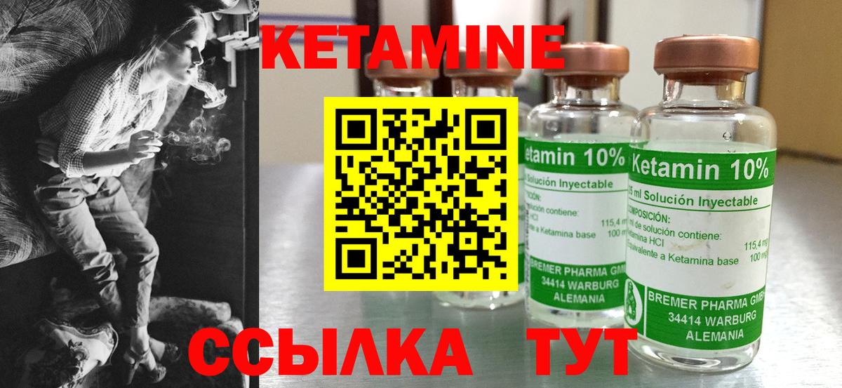 Кетамин ketamine Губаха