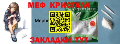 мяу мяу кристалл Свободный