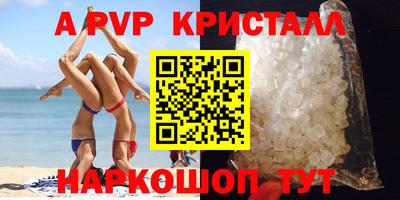 стафф Севастополь