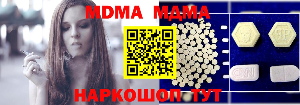 МДМА молли  МДМА кристаллы  Губаха  Вход с VPN 