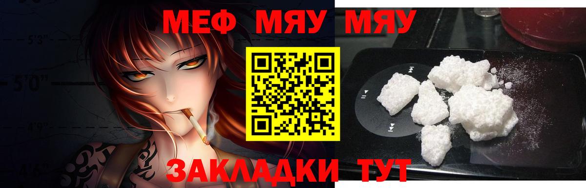 Мефедрон  МЕФ 4 MMC  где купить   Губаха  МЕФ мука  Вход с VPN 