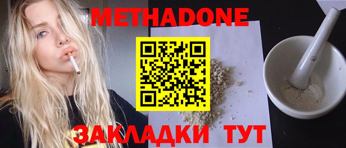 Губаха  МЕГА ссылки  Метадон белоснежный  Вход с VPN  Метадон VHQ 