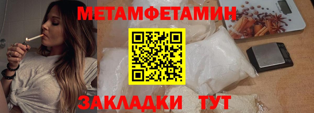 Первитин пудра  Вход с VPN  Губаха 