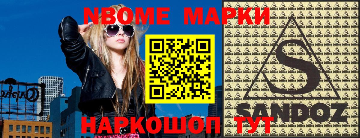 где купить наркоту  Вход с VPN  Наркотические марки  Губаха  Марки N-bome 1500мкг  Марки N-bome 1500мкг 