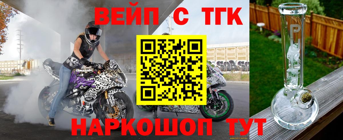 Дистиллят ТГК THC oil Губаха