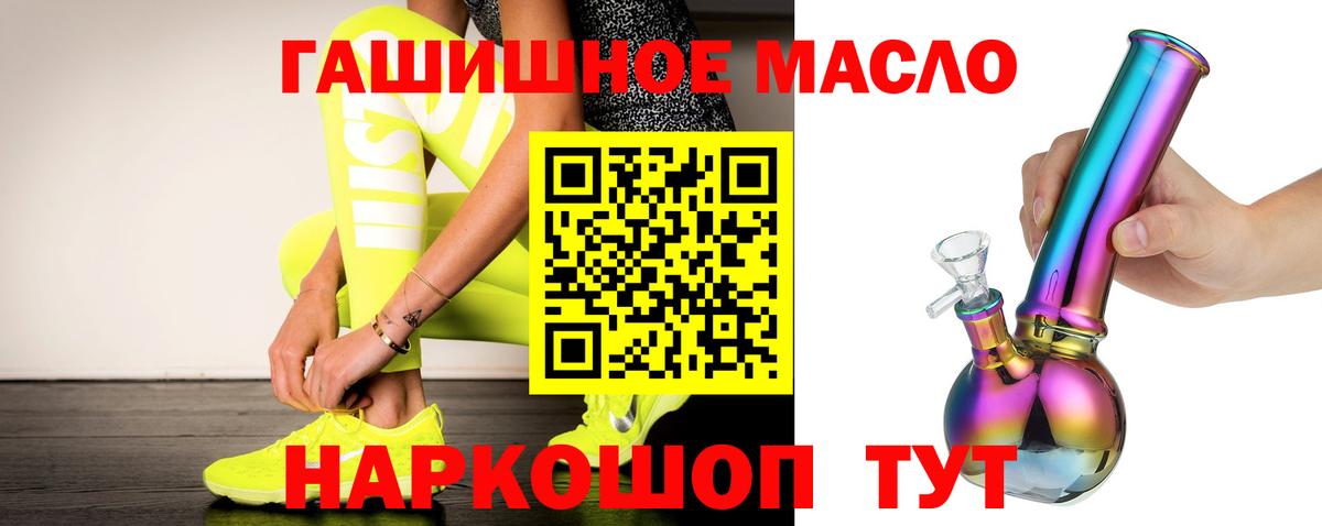 blacksprut зеркало  Вход с VPN  даркнет сайт  Губаха  ТГК вейп  Дистиллят ТГК гашишное масло 